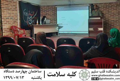 تالار شهید رویین نژاد - 13 مهر