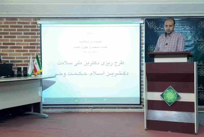 تالار شهید رویین نژاد-سلسله جلسات کلبه سلامت-هجده اردیبهشت