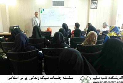 ساختمان امام رضا-سلسله جلسات کلبه سلامت-سوم شهریور
